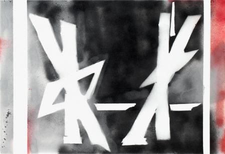 ter Hell · <strong>Tanzende revolutionäre Energie</strong> [Dancing revolutionary energy (from Blackbook)] · 2012 · 55 x 80 cm · spray on canvas